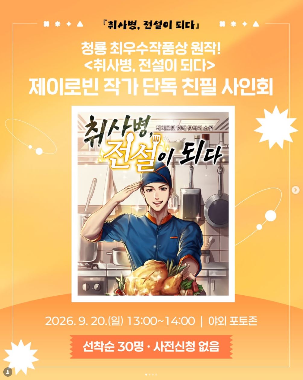 스폰서