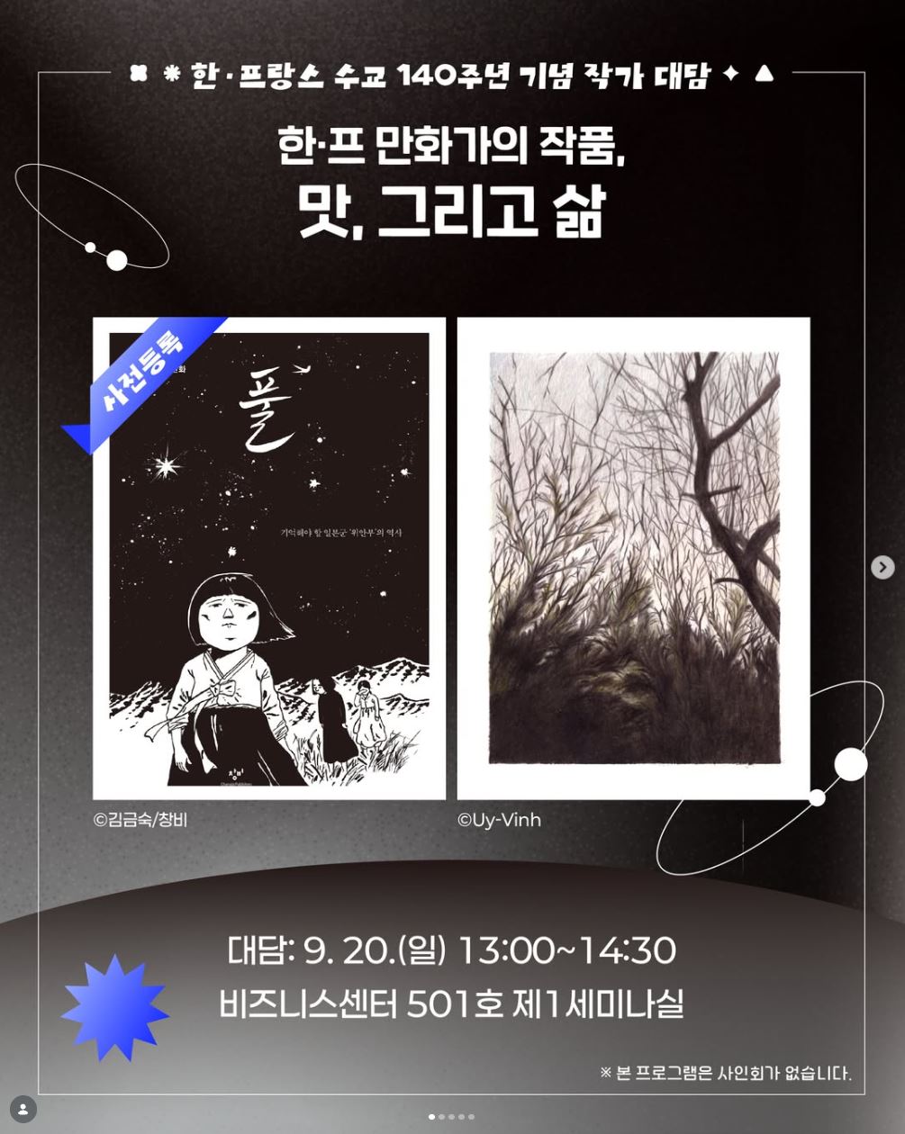 스폰서