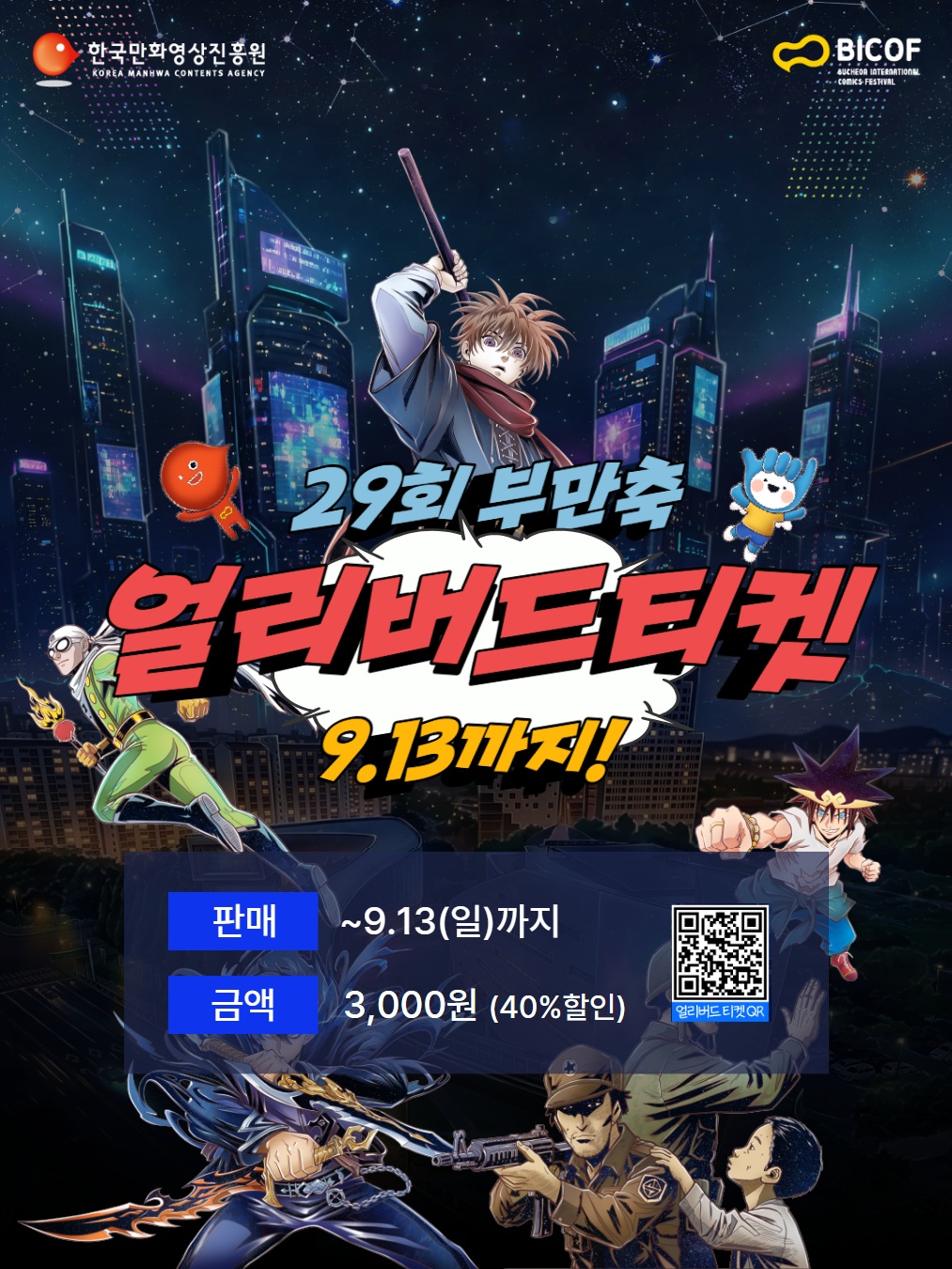 스폰서