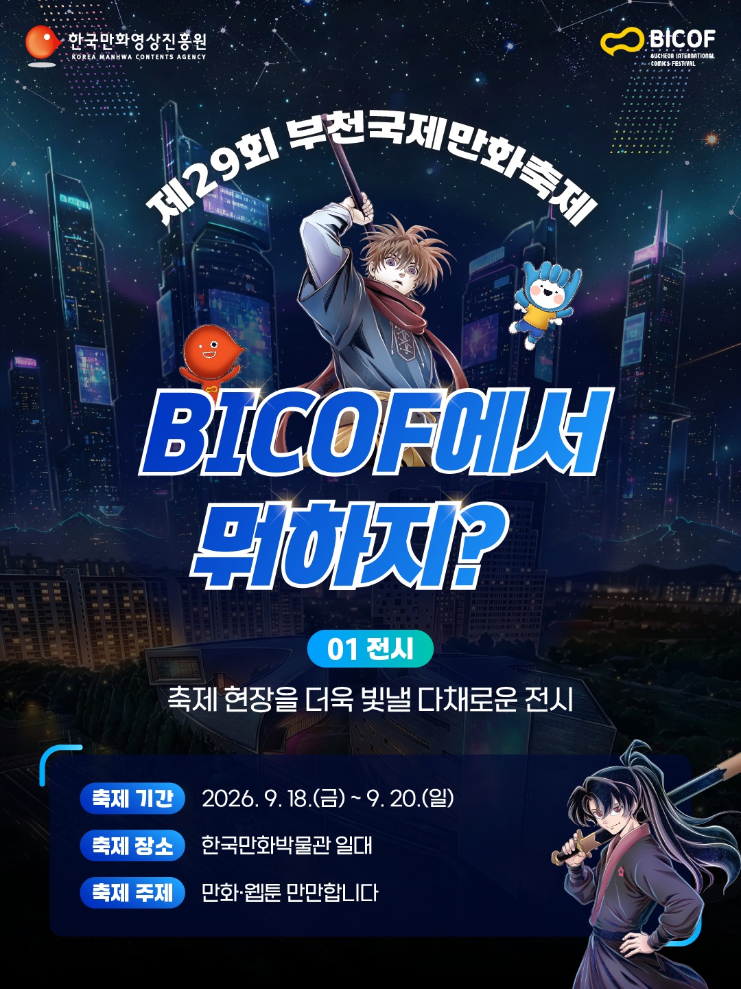 스폰서