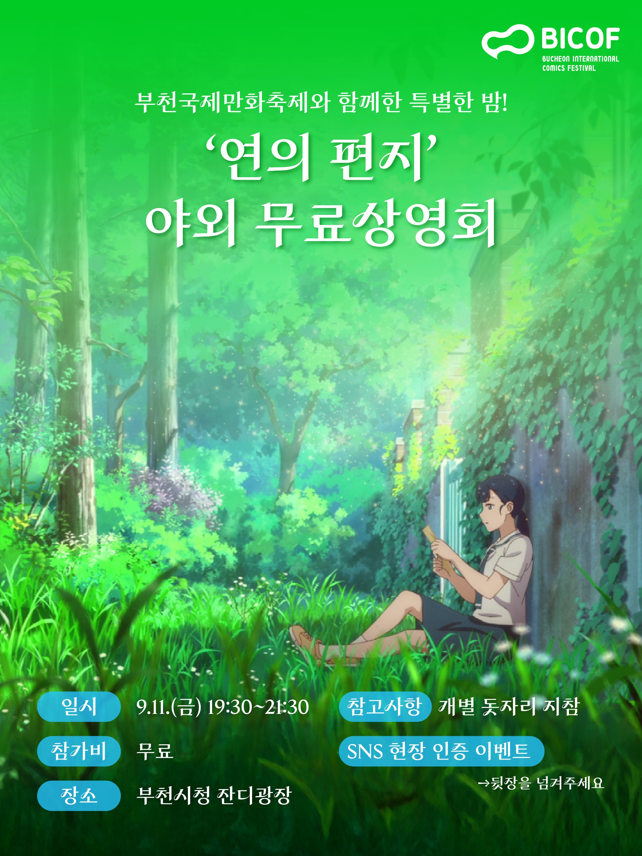 스폰서
