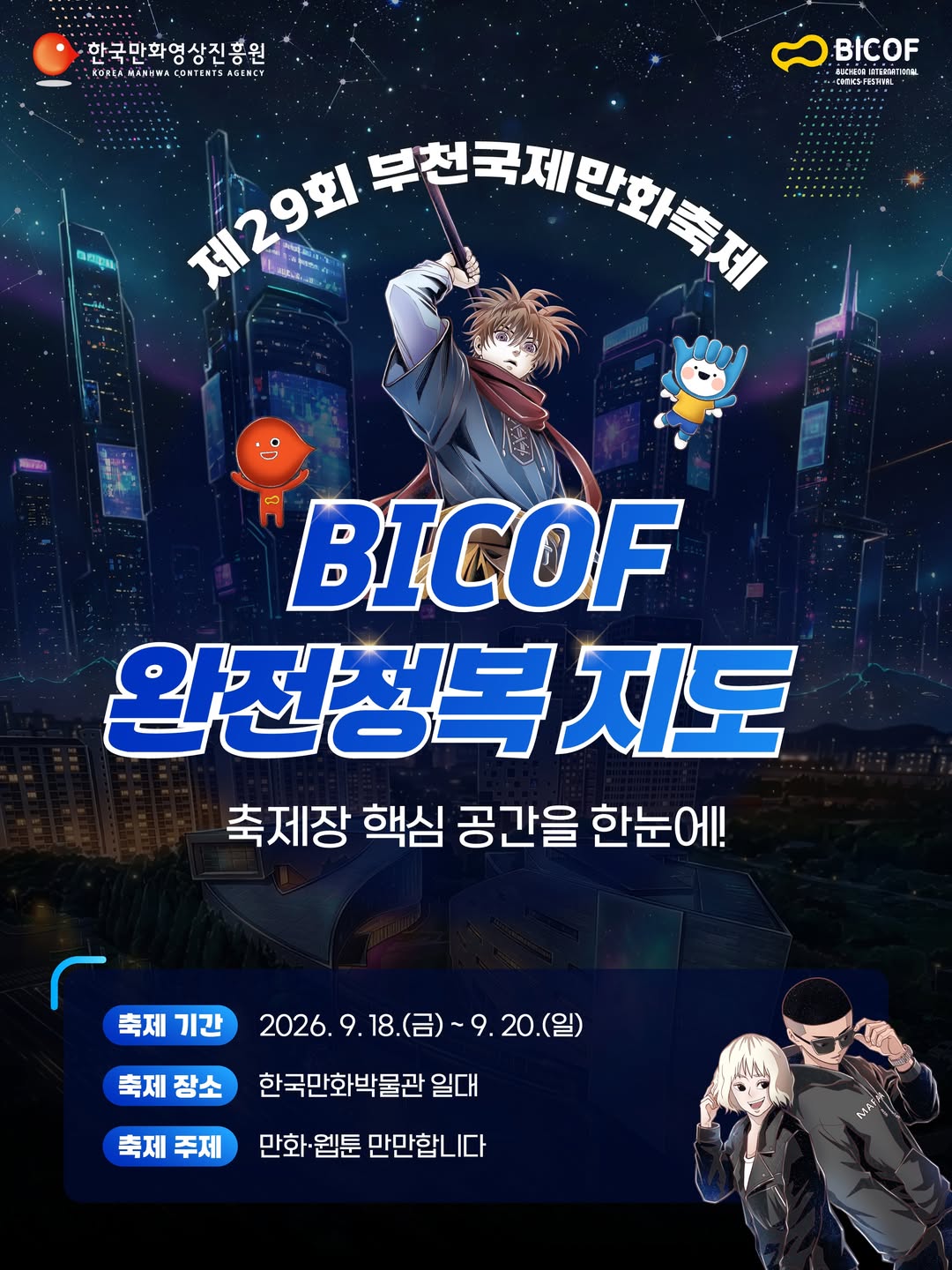 스폰서